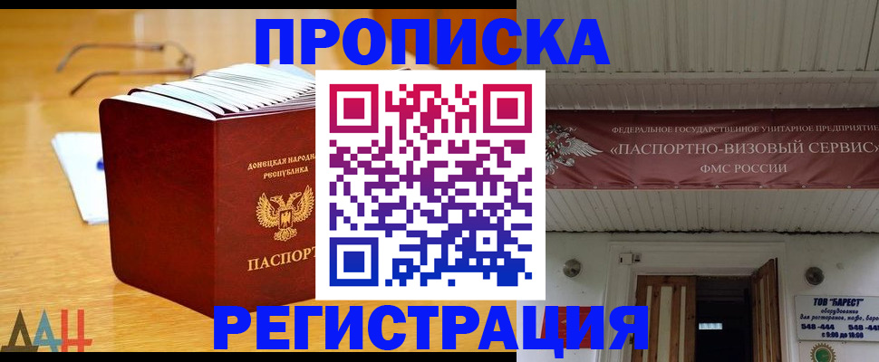временная регистрация адрес в Свободном