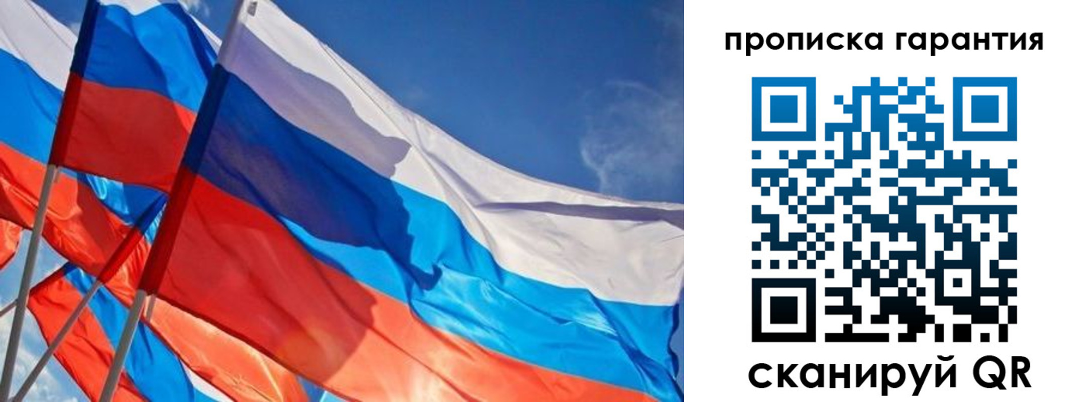 временная регистрация в Свободном