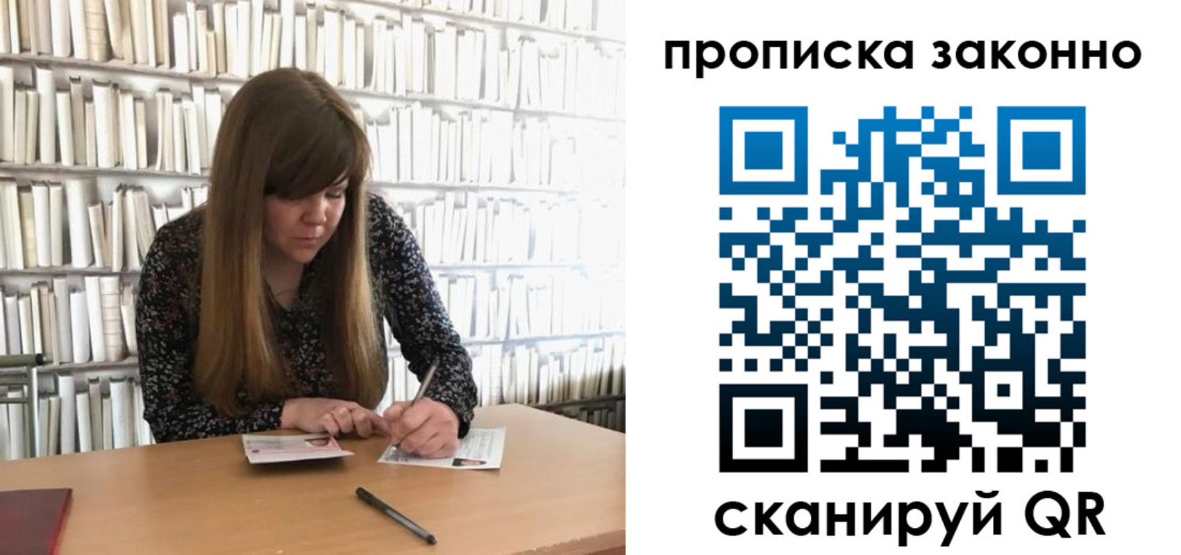 временная регистрация собственник в Свободном