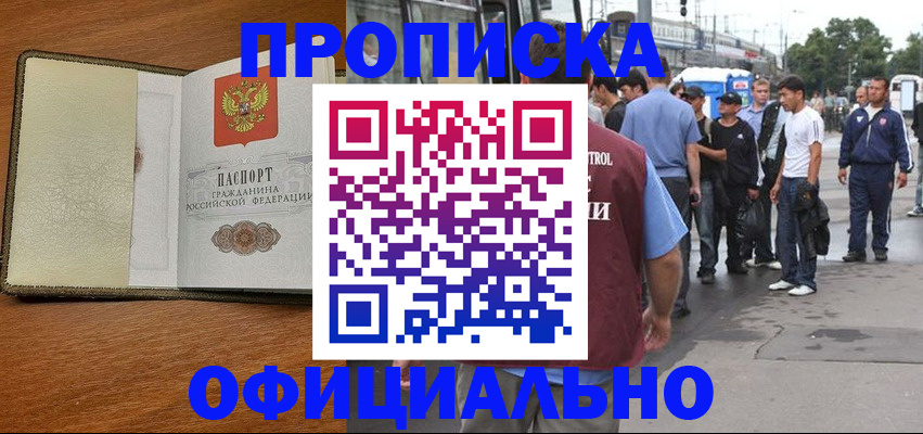 регистрация для школы в Свободном