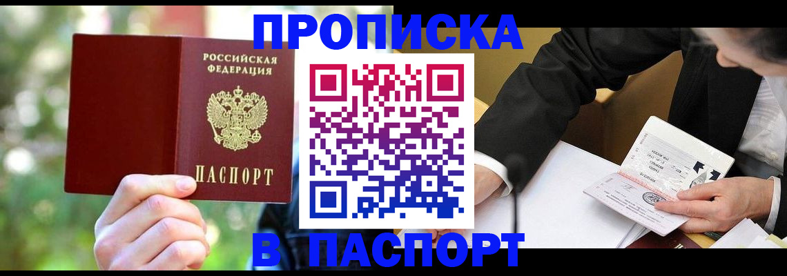 миграционный учет в Свободном